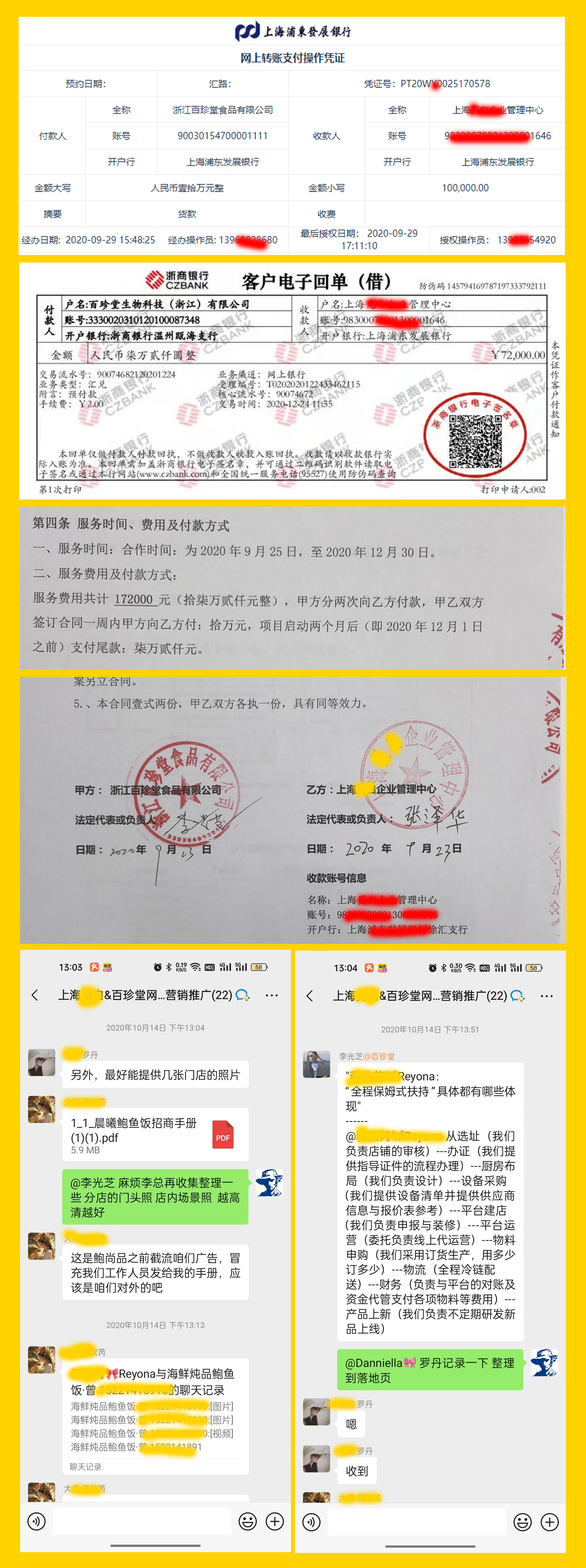 SEO公司,营销咨询,战略落地,策略落地,营销战略落地,食品行业招商案例 SEO公司,营销咨询,战略落地,策略落地,营销战略落地,食品行业招商案例-晨曦鲍鱼饭案例宣传V1.jpg