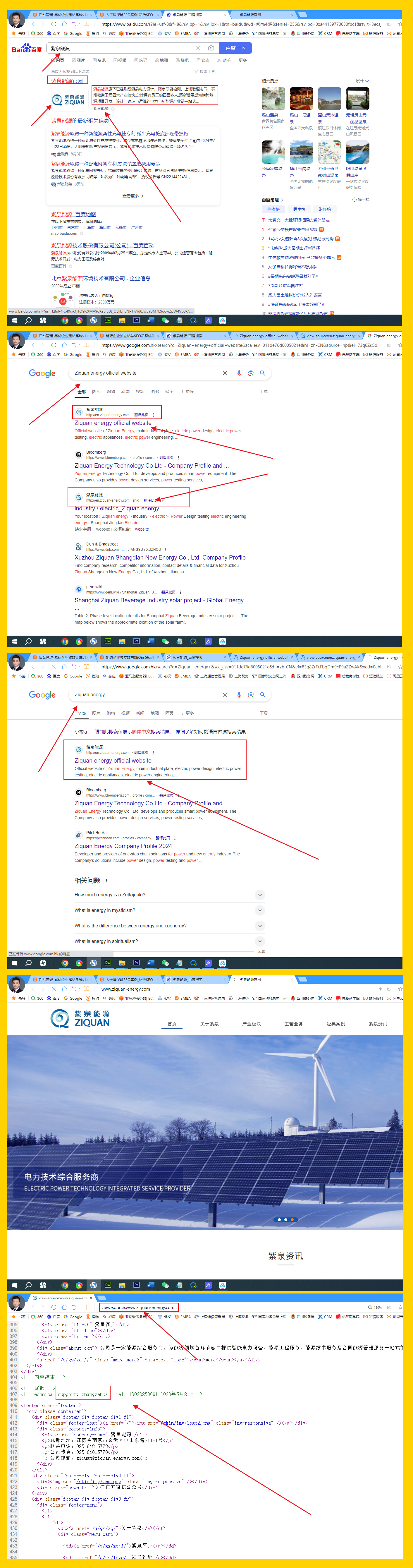 能源企业独立站与SEO品牌优化案例 能源公司品牌服务案例.jpg