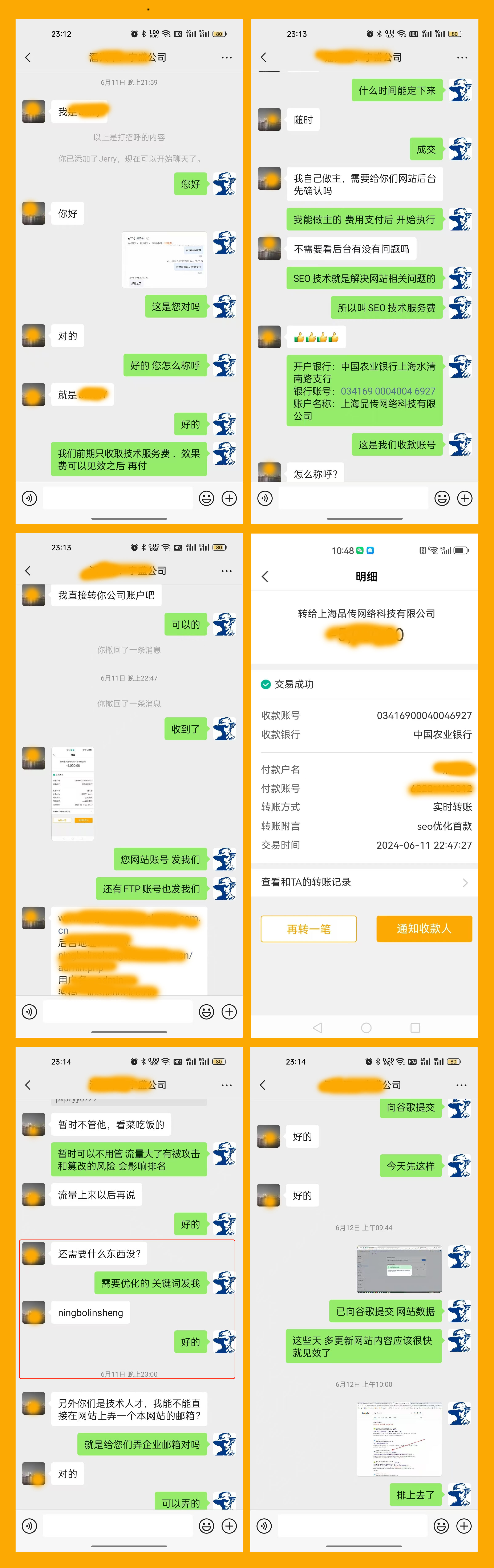 SEO公司,谷歌SEO优化排名,SEO优化,SEO优化公司,独立站SEO 交易与排名成功案例截图.jpg